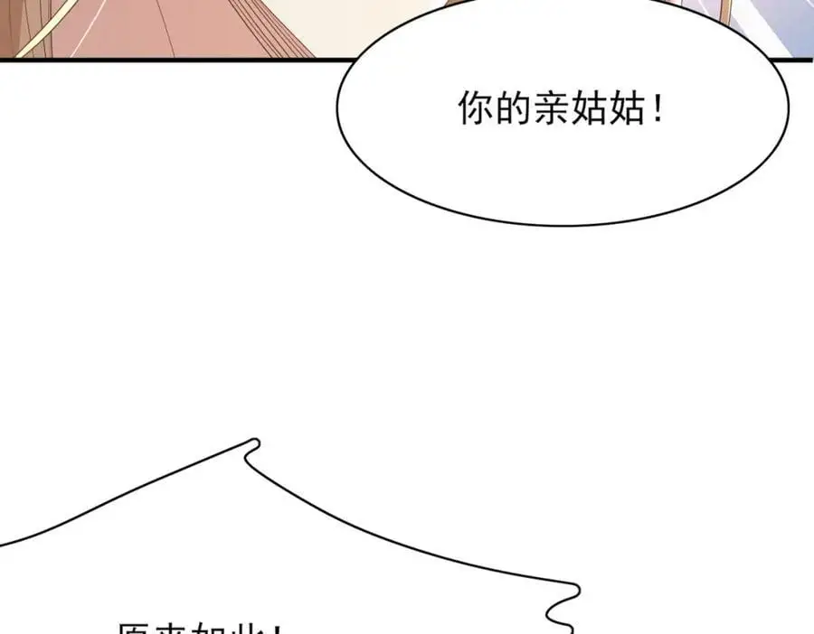 第149话 请人来加速拆散57