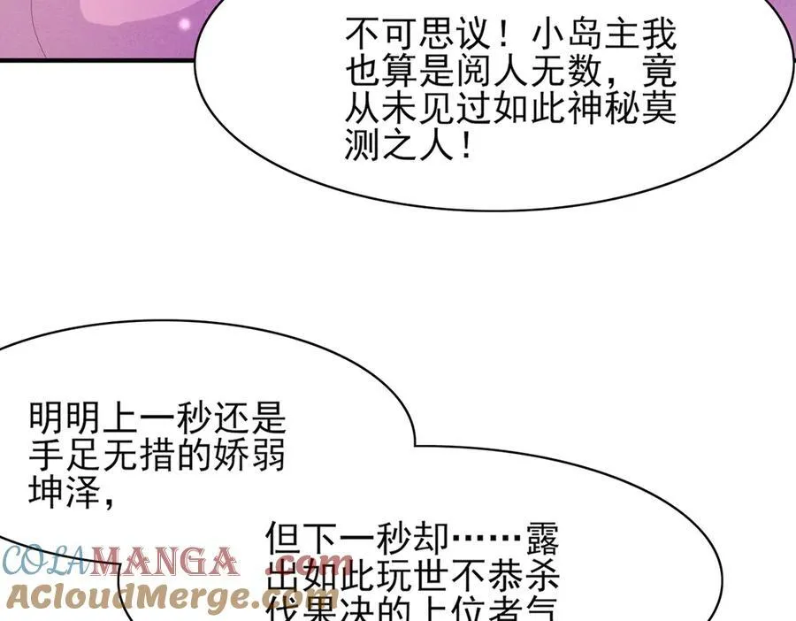 第185话 怎么能说是阴险呢21