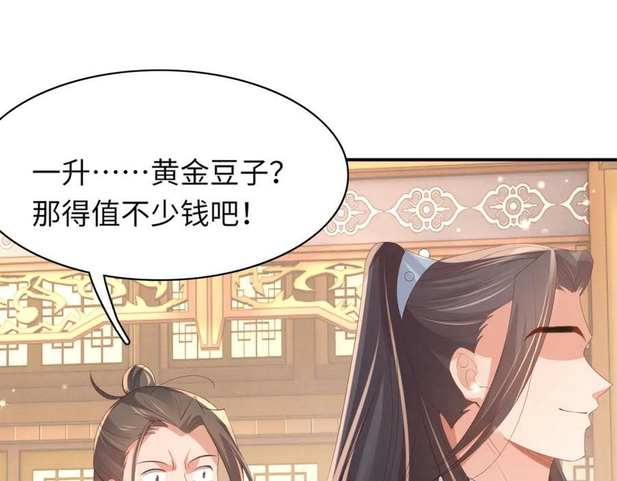 第95话 玄景曜太有才华了133