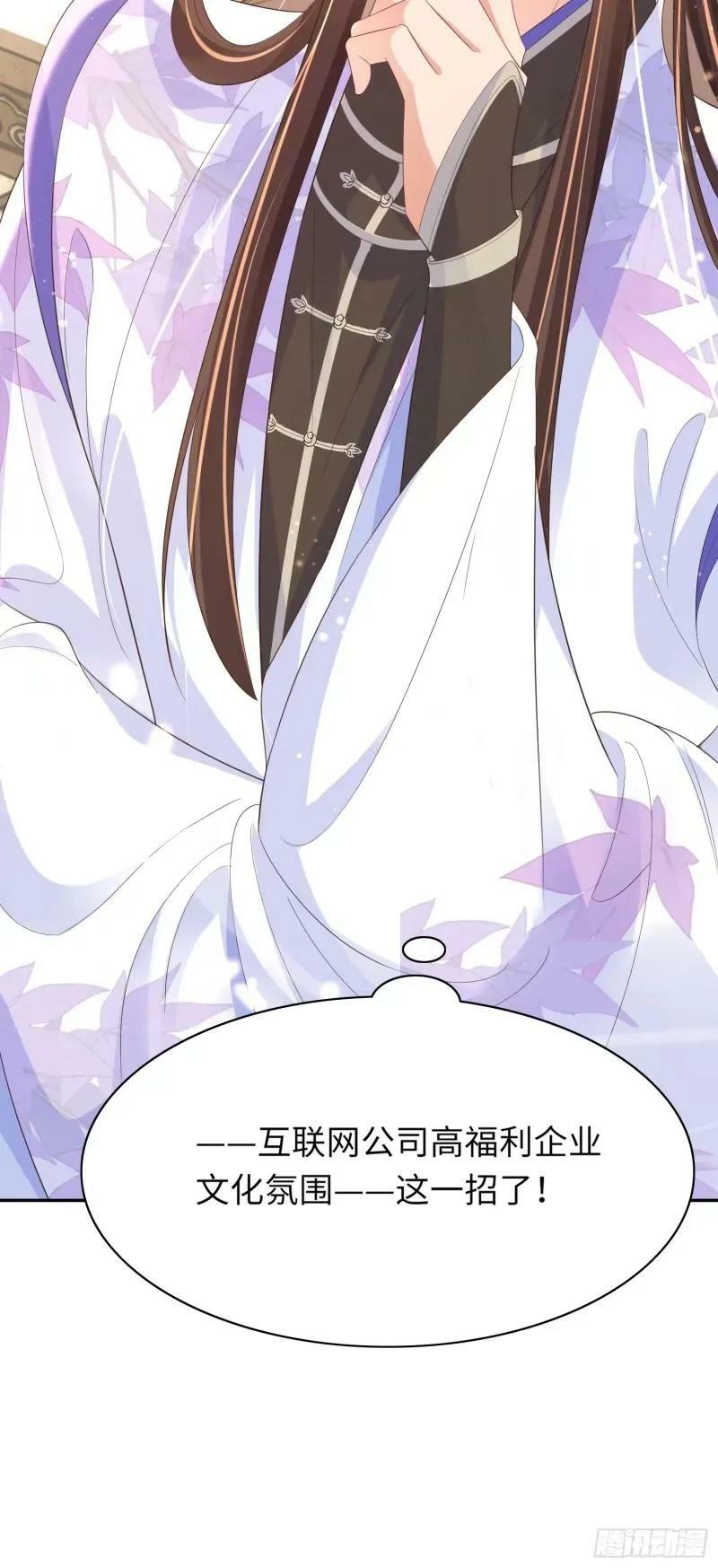 第81话 阮清的奇思妙想53
