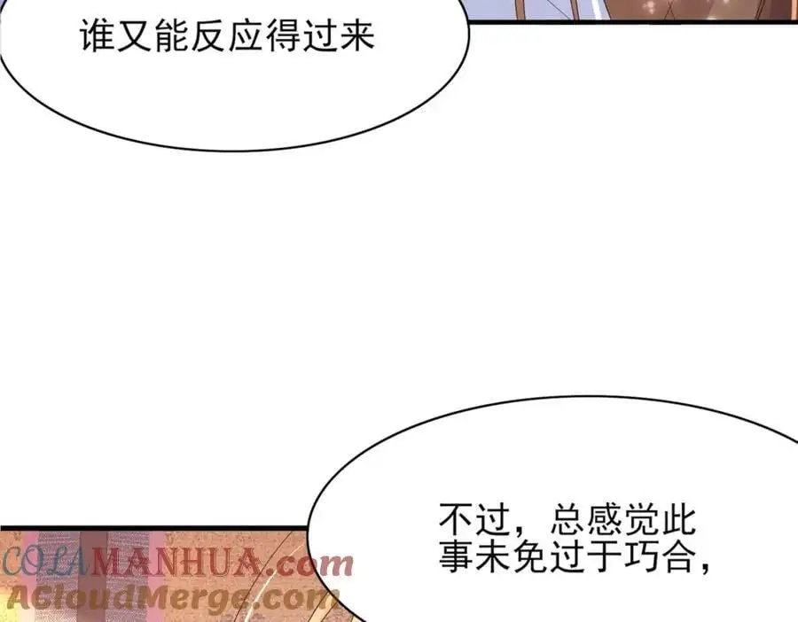 第133话 内疚不已96