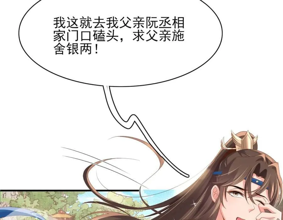 第155话 偏往死里坑46