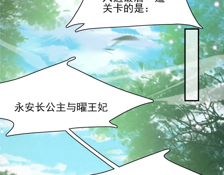 第174话 香迷糊了！71