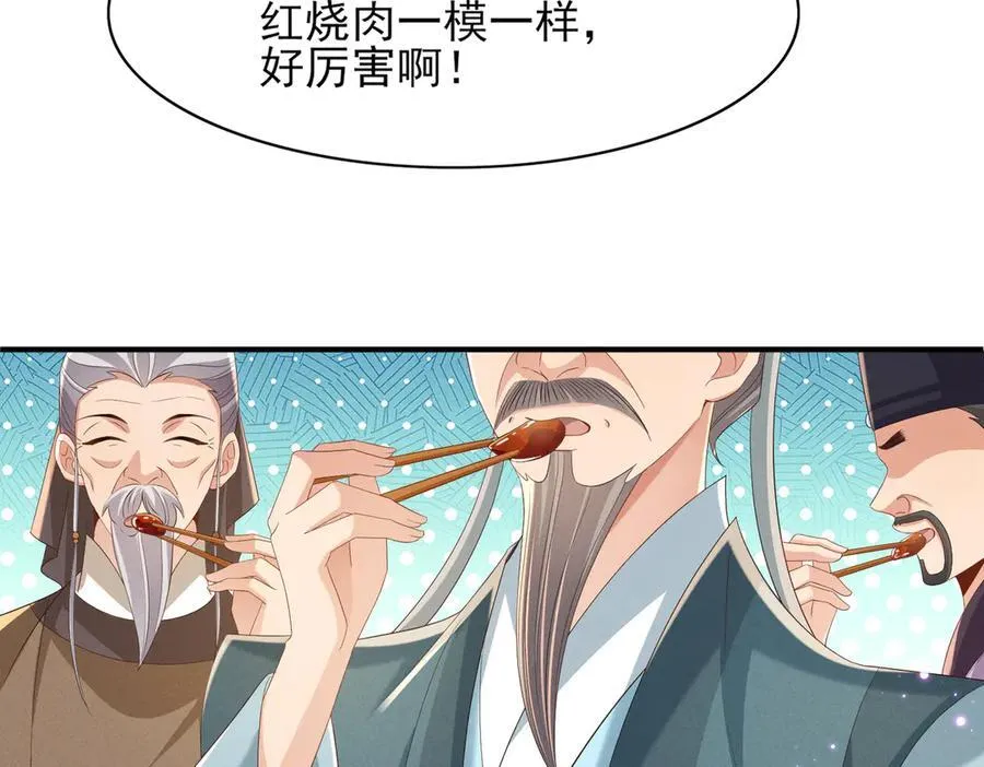 第173话 什么东西那么香78