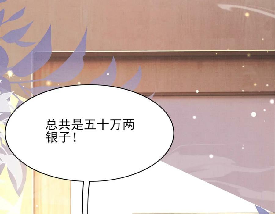第90话 一石二鸟70
