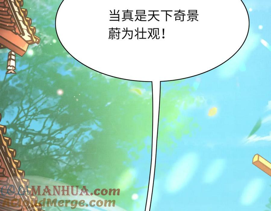 第89话 父皇又失仪了108