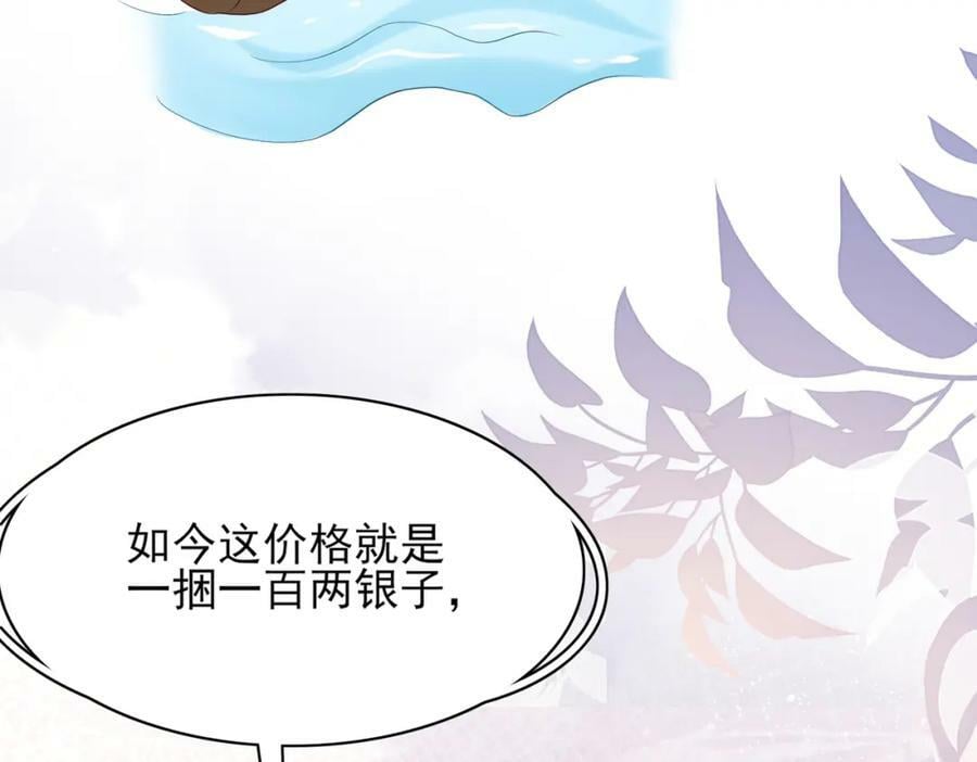 第90话 一石二鸟90