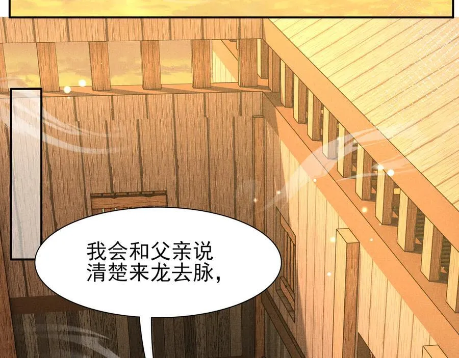 第187话 你男人不用你保护51