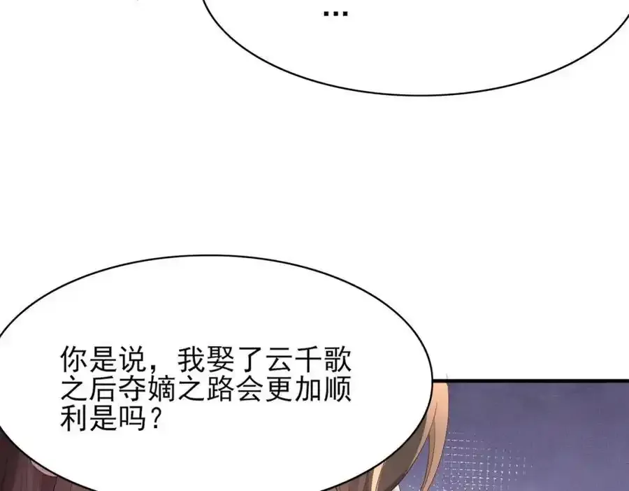 第157话 王妃，你是一个傻瓜85