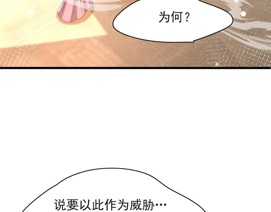 第181话 冲冠一怒为红颜89