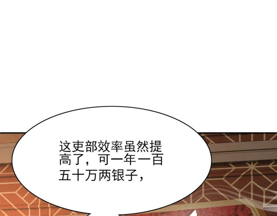 第87话 滚雪球63