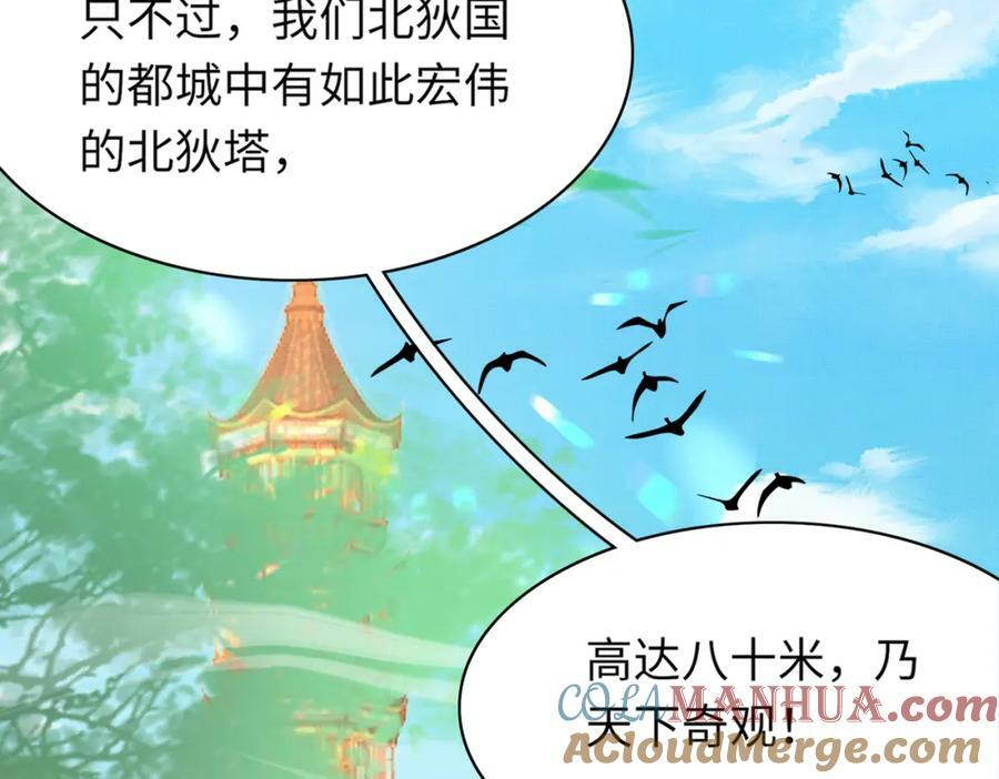 第89话 父皇又失仪了72