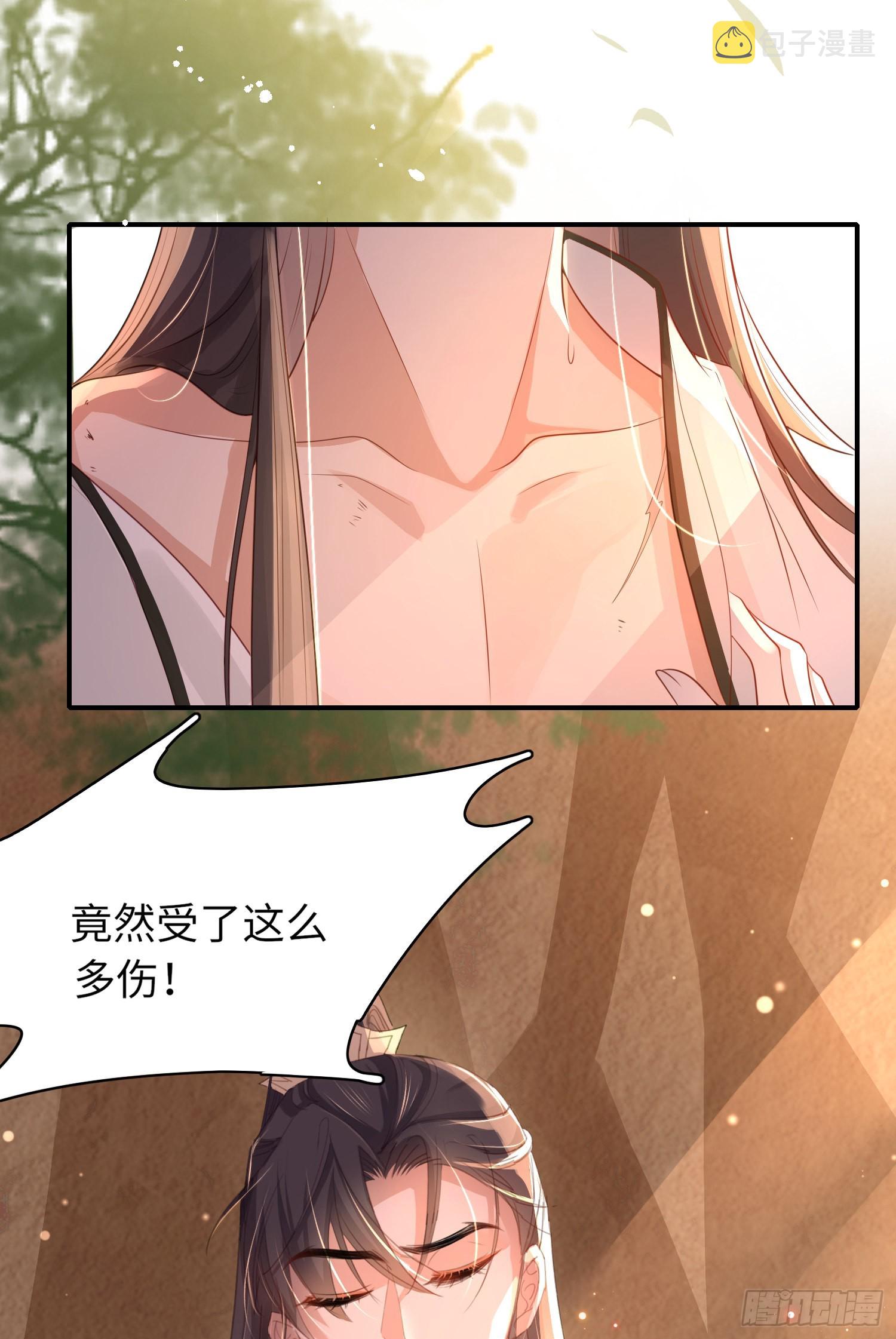 第25话 玄景曜受伤了41
