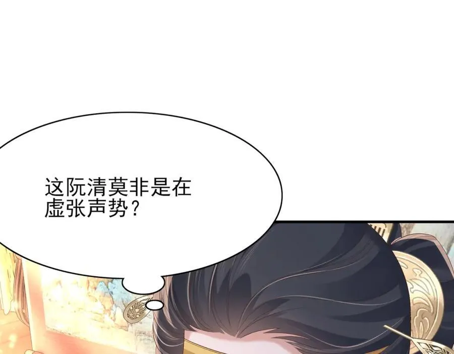 第159话 黑咖啡，霸总标配！83