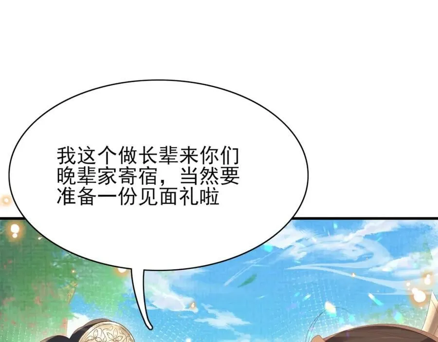 第155话 偏往死里坑101