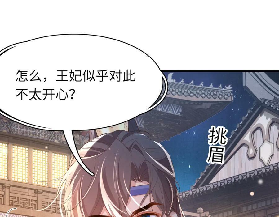 第107话 天启塔竣工137