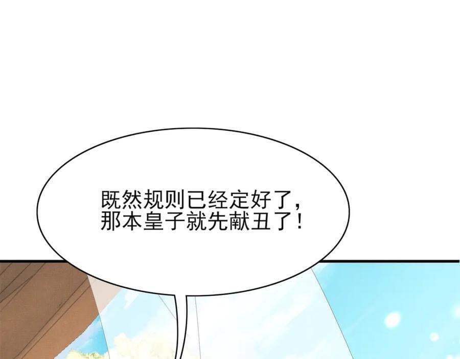 第123话 斗诗41