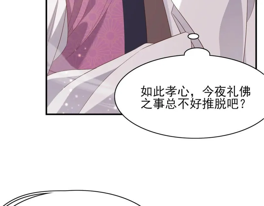 第160话 熬夜礼佛出状况31