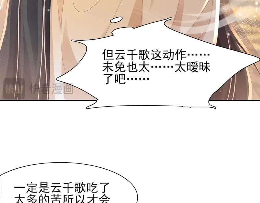 第190话 这也太暧昧了吧43