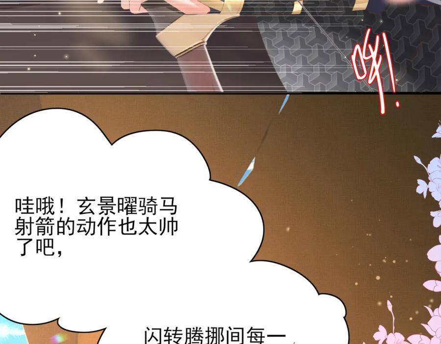 第121话 比拼射箭82