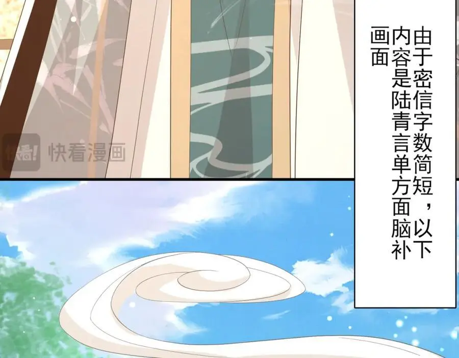 第149话 请人来加速拆散37