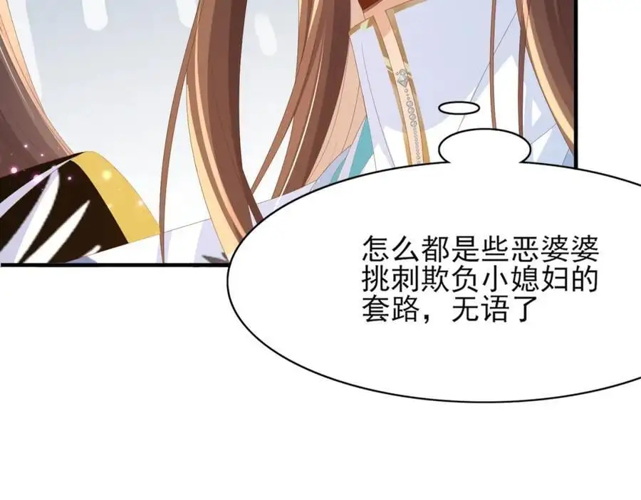 第154话 茶言茶语42