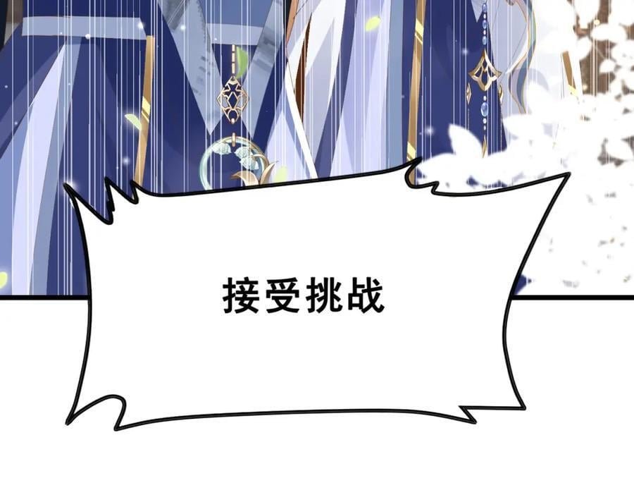 第121话 比拼射箭13