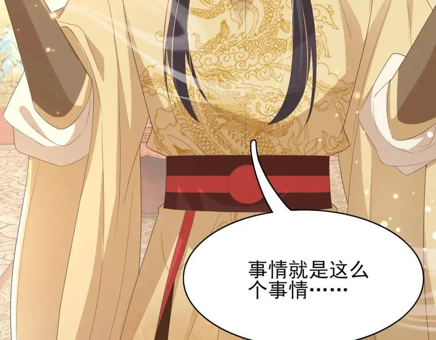 第151话 坏人我来做86