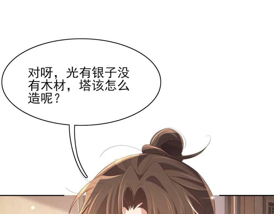第91话 搭建天启塔15