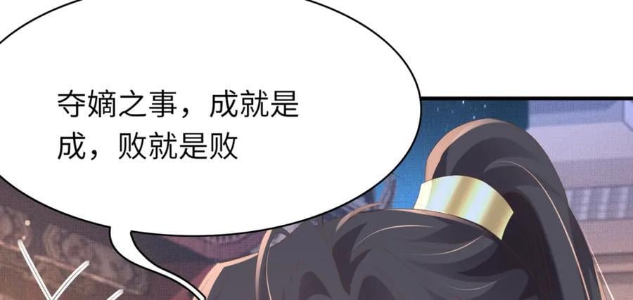 第110话 月下相拥吃糕点了5