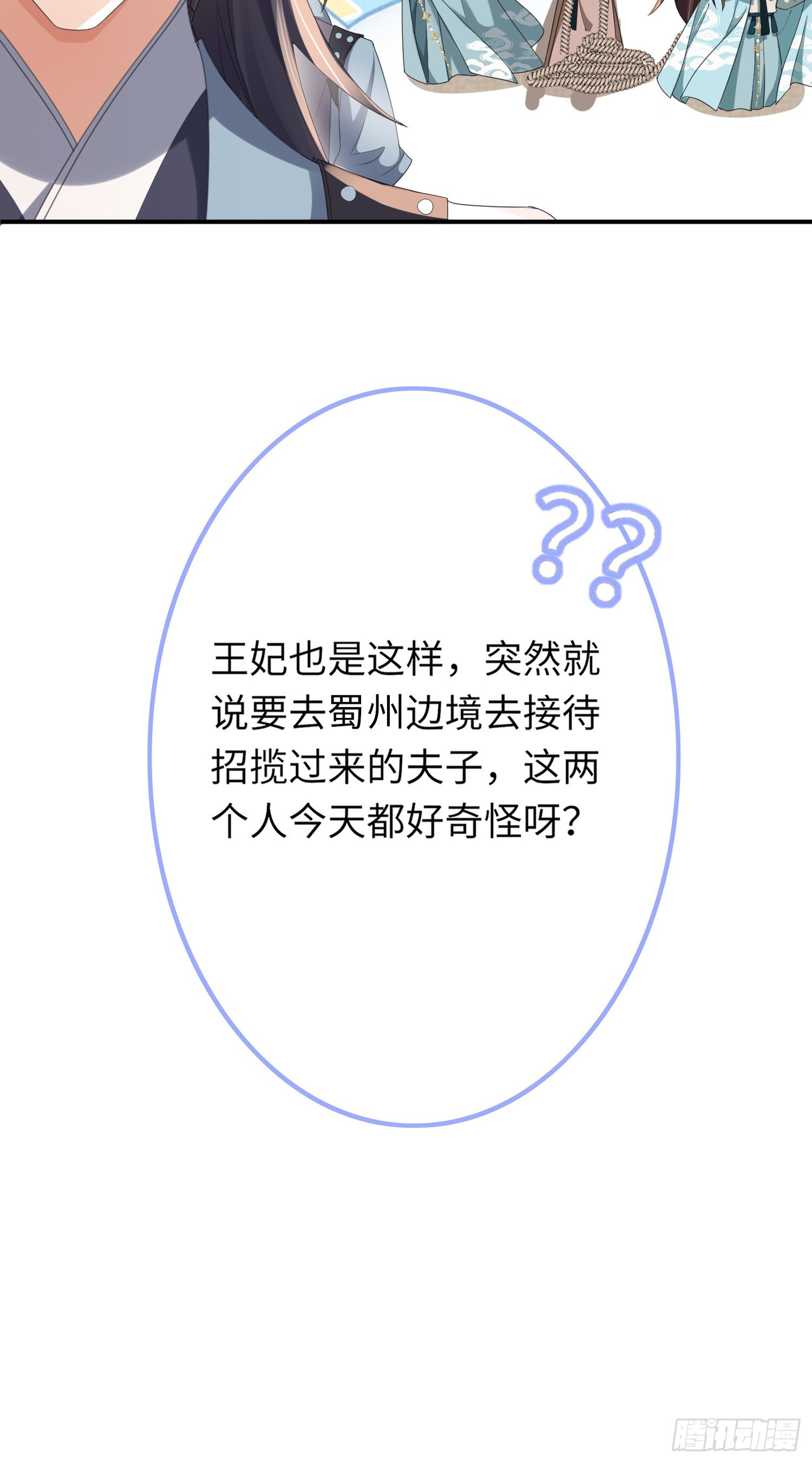 第41话  过目不忘的玄景曜34