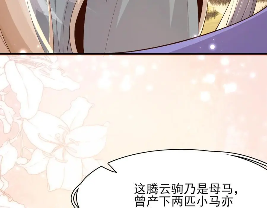 第131话 突发饿疾！？106