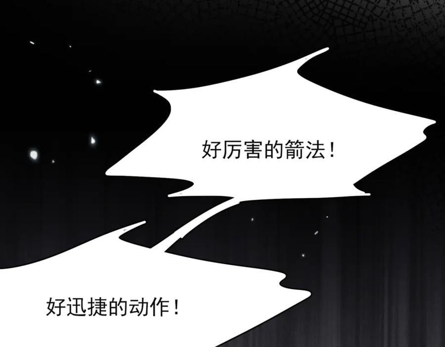 第116话 好箭法比武赢82