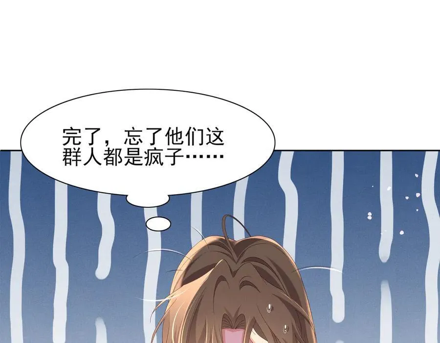 第192话 怎么穿成这个样子59