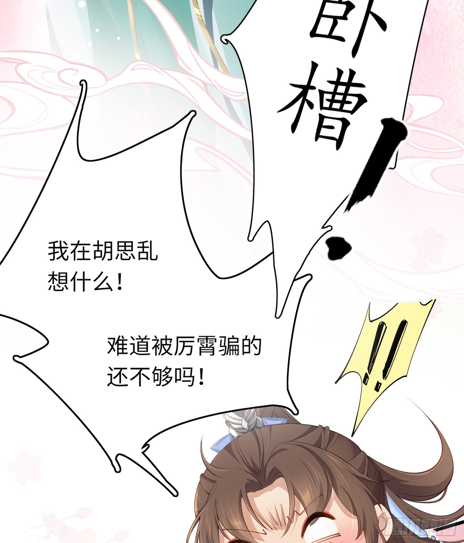 第3话  就要买买买15