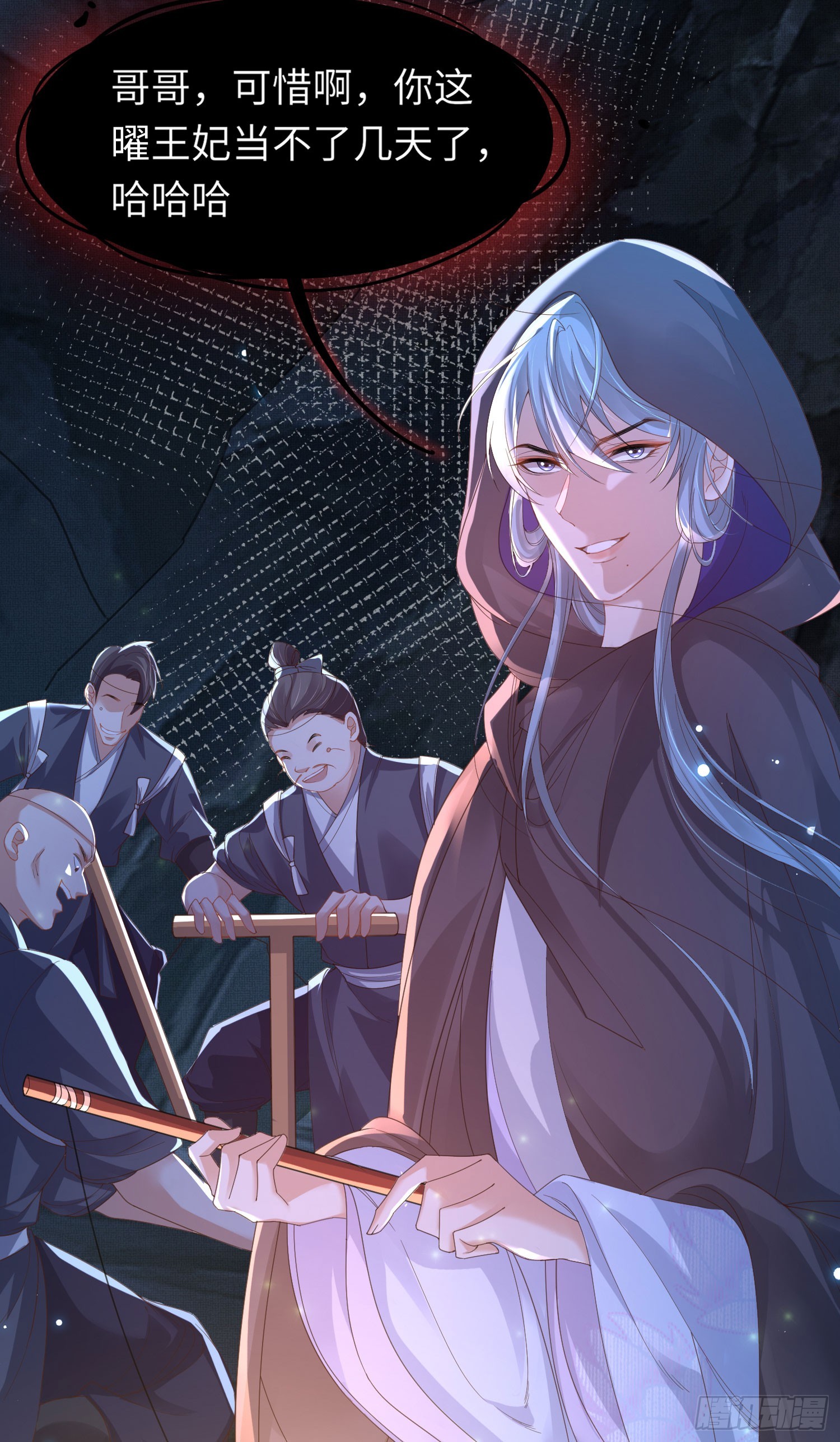 第48话 阮文轩倒贴玄景曜？8