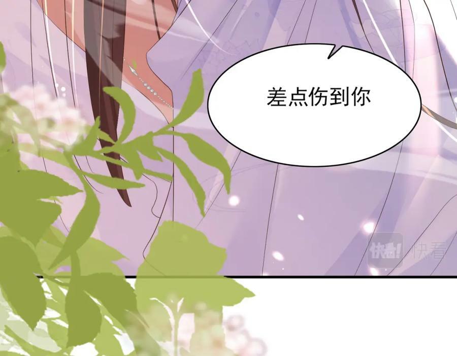 第83话 差点伤到你99