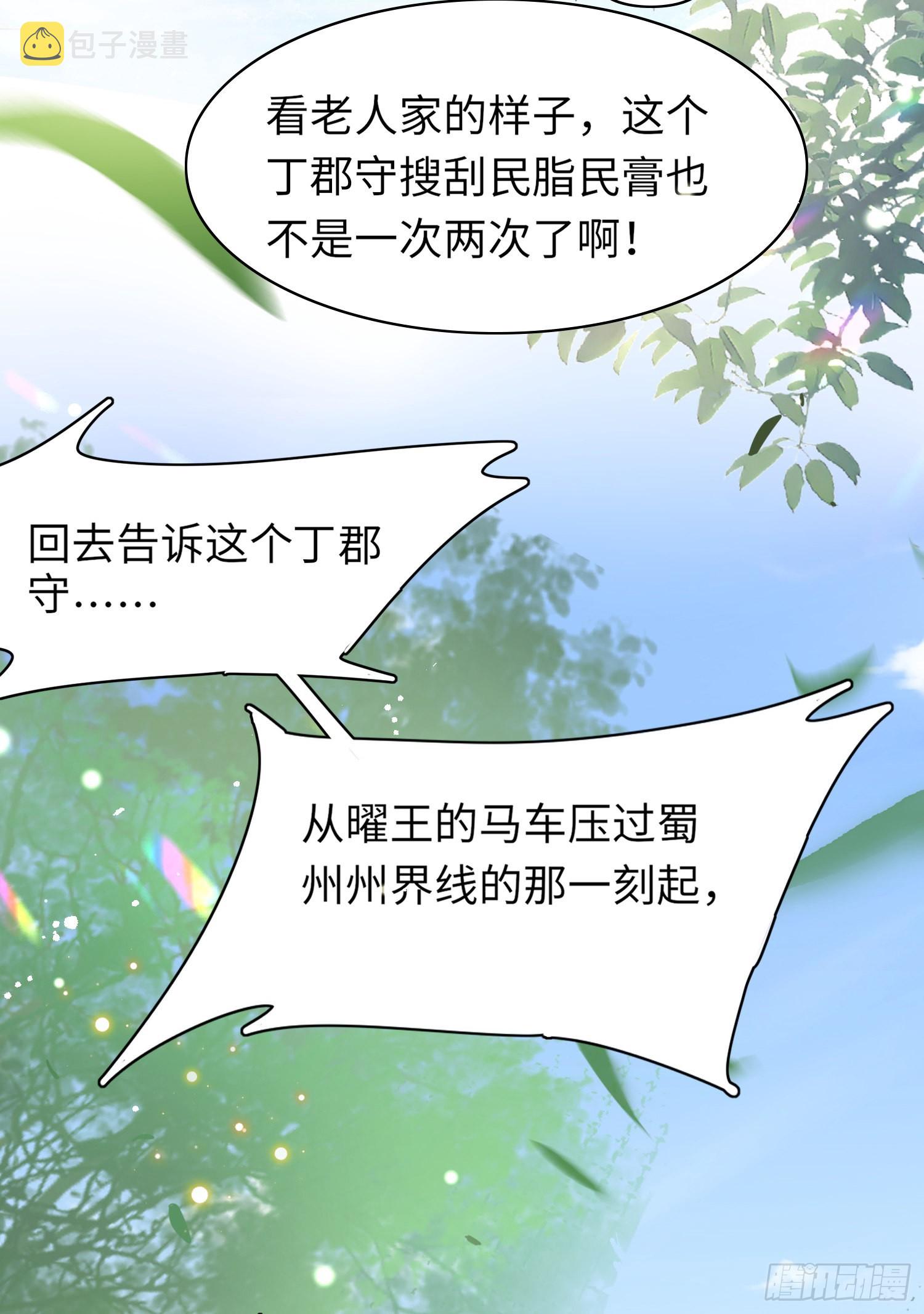 第28话  肃杀的玄景曜39