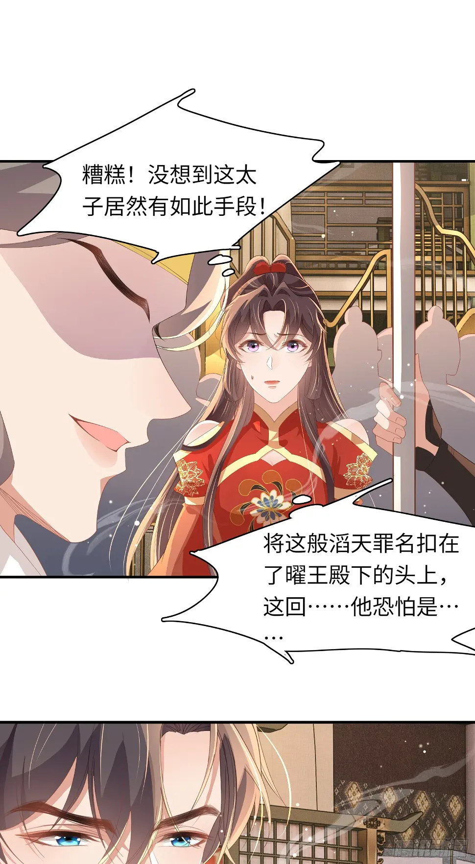 第65话 心狠手辣的太子20