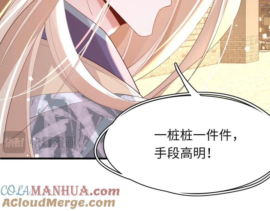 第108话 联合？104