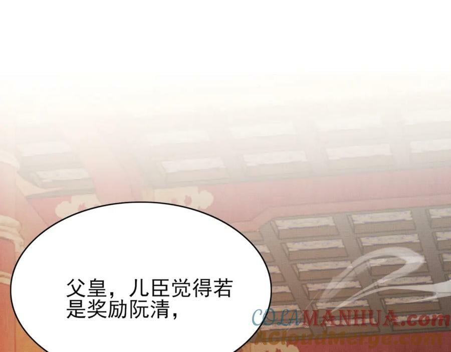 第86话 奖励？184