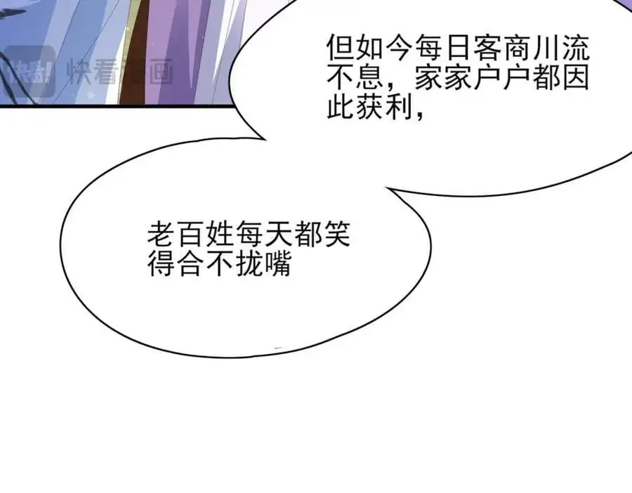 第149话 请人来加速拆散115