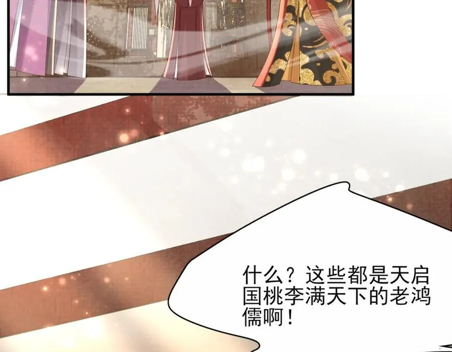 第166话 亲近大赛预备开始63