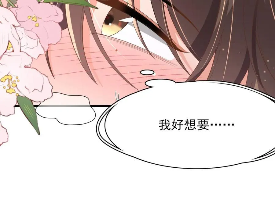 第161话 本王要你！23