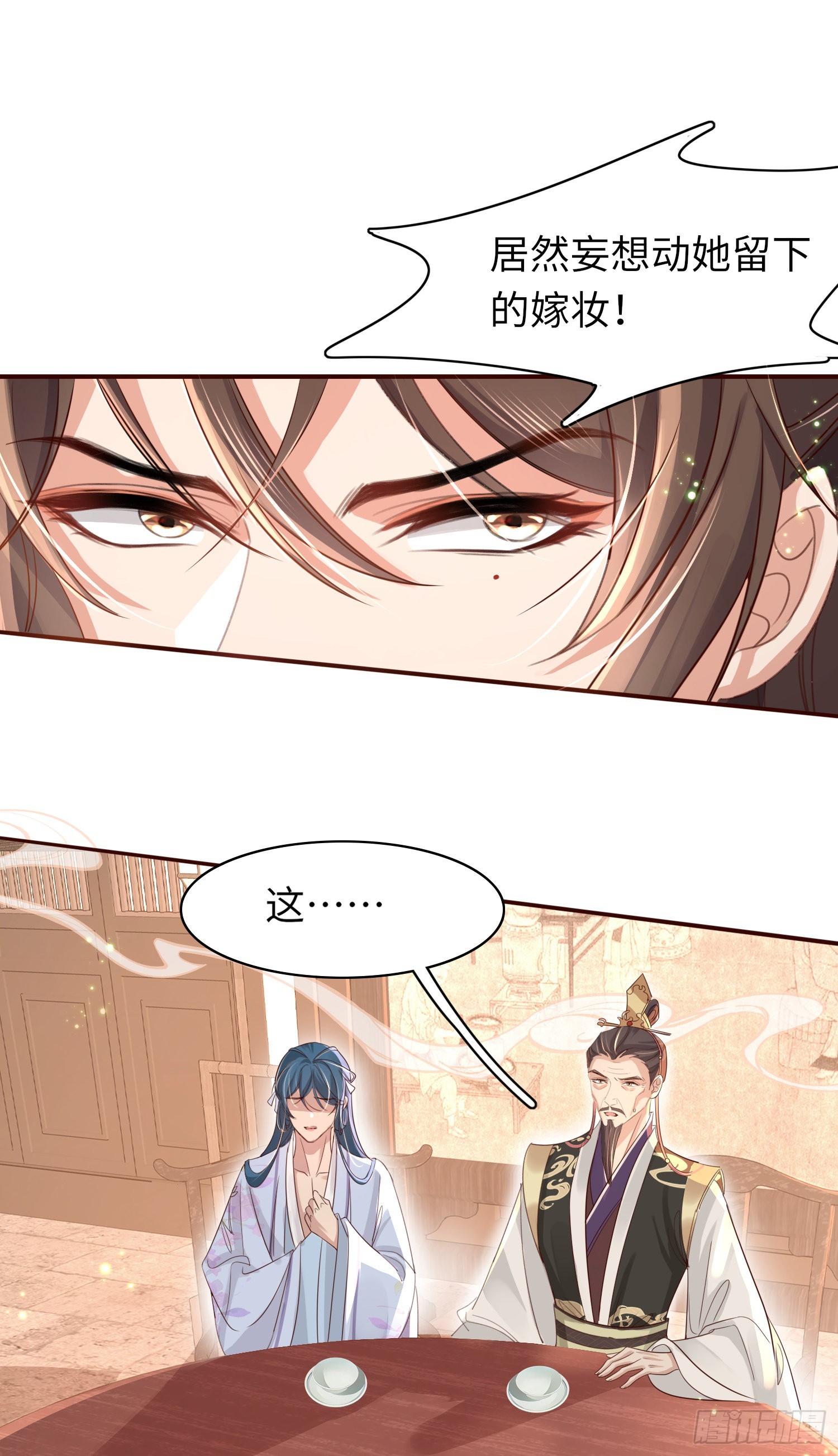第23话 阮清的嫁妆5