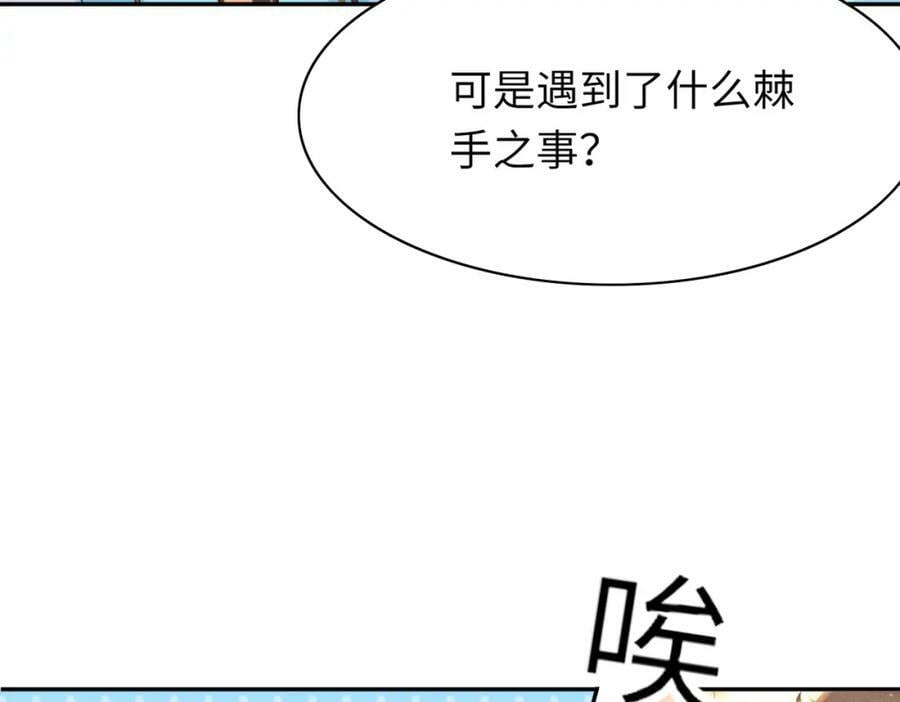 第93话 有的是木材67