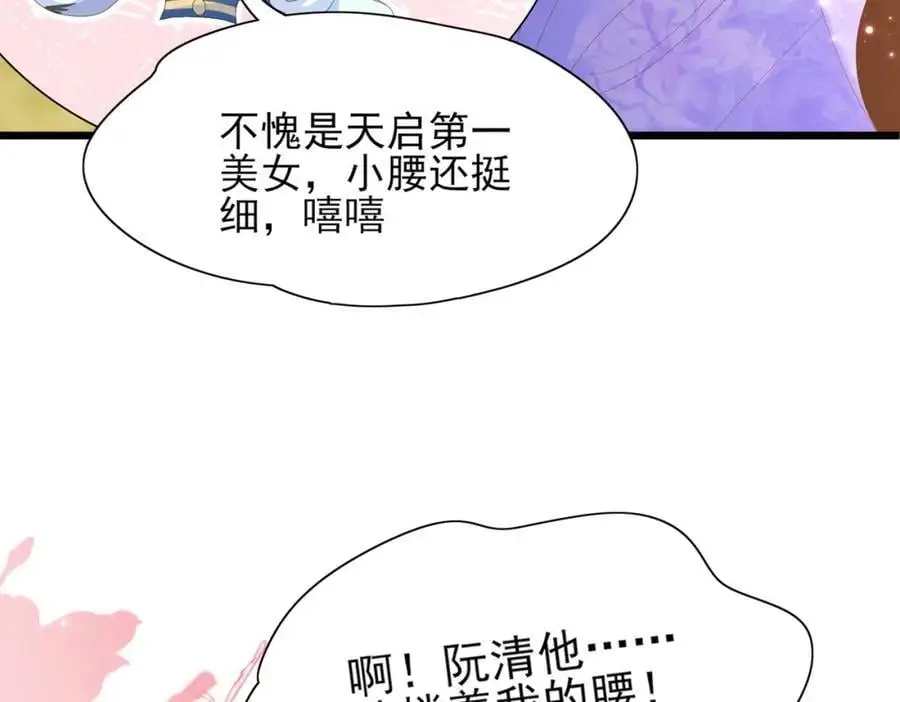 第145话 镜里观“纱”22