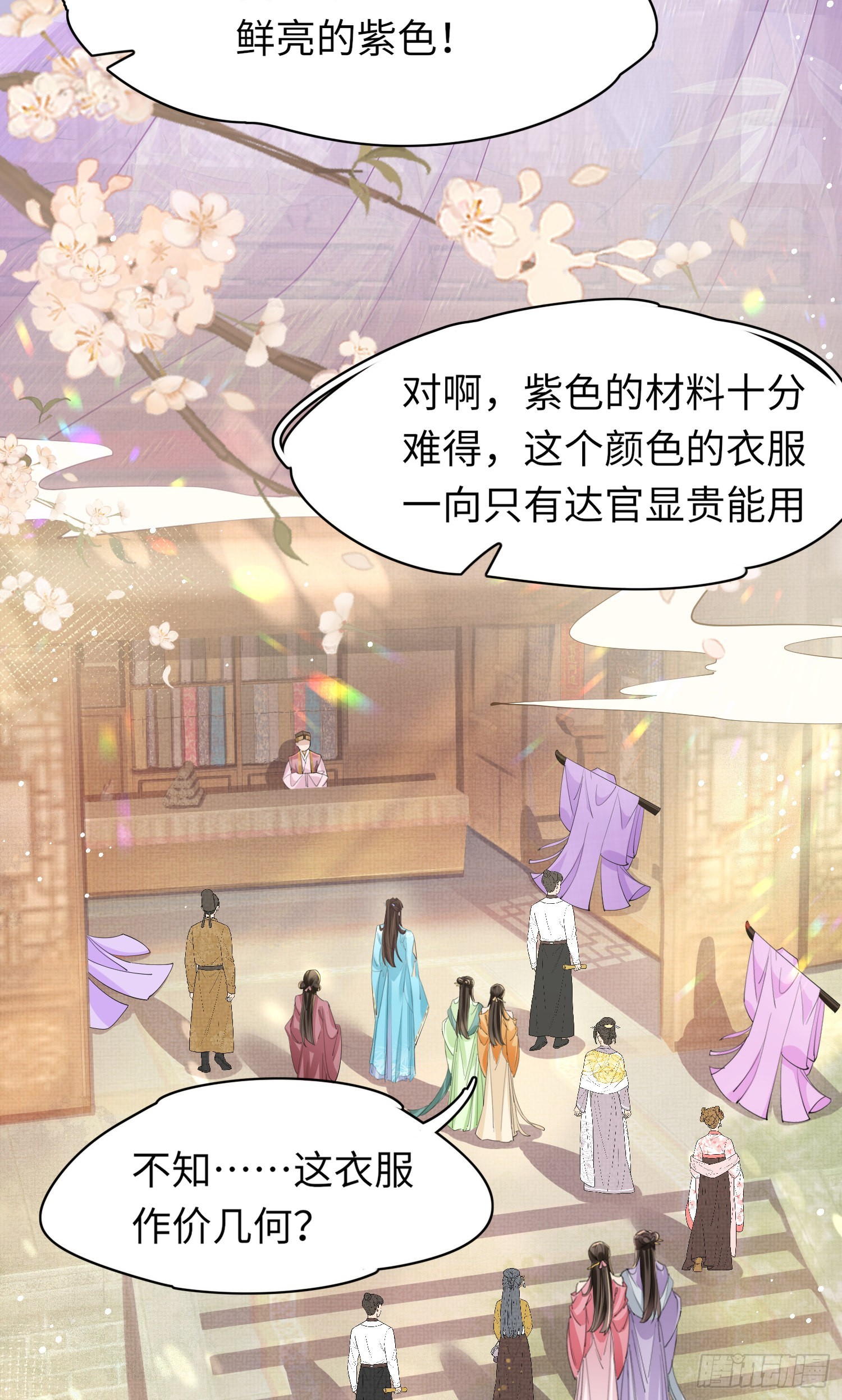 第14话  芸衣阁开业19