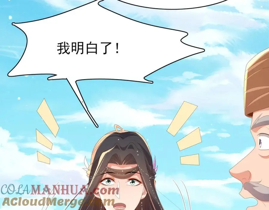 第145话 镜里观“纱”84