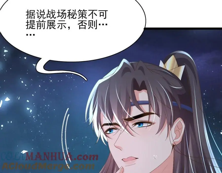 第137话 虚张声势妙啊20